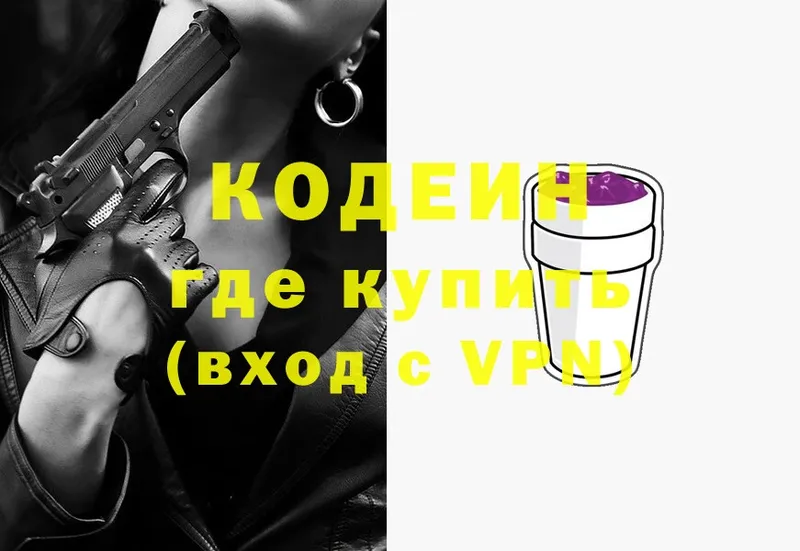 Codein Purple Drank  Белореченск 